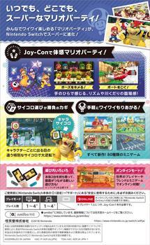 Super Mario Party2.jpg
